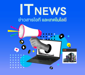 IT NEWS