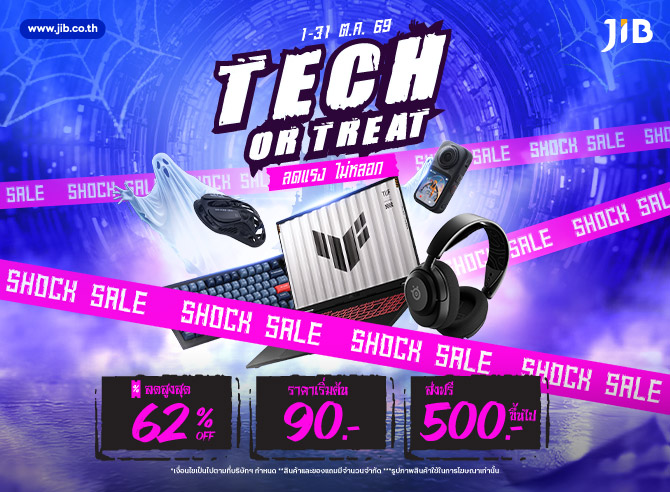 JIB TECH OR TREAT ลดแรง ไม่หลอก OCT 2026