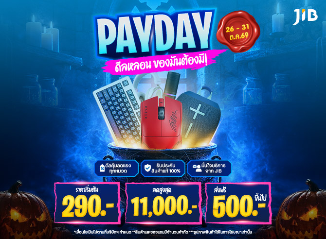 JIB PAYDAY ดีลหลอนของมันต้องมี OCT 2026