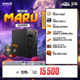 COMPUTER SET JIB MARU-2610001 RYZEN 5 5500 / ON BOARD / A520 / 16GB DDR4 / M.2 500GB
